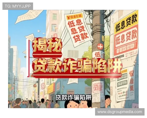 网上三公：如何识别和防范网络中的公务消费陷阱与诈骗行为