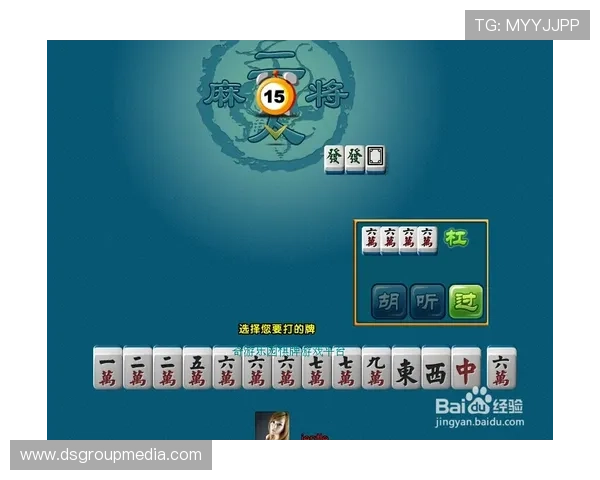 二人麻将在线玩安全可靠保证玩家账号信息安全的优质游戏平台推荐